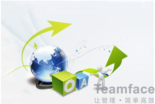 北京OA辦公系統(tǒng)具備了哪些優(yōu)點(diǎn)？