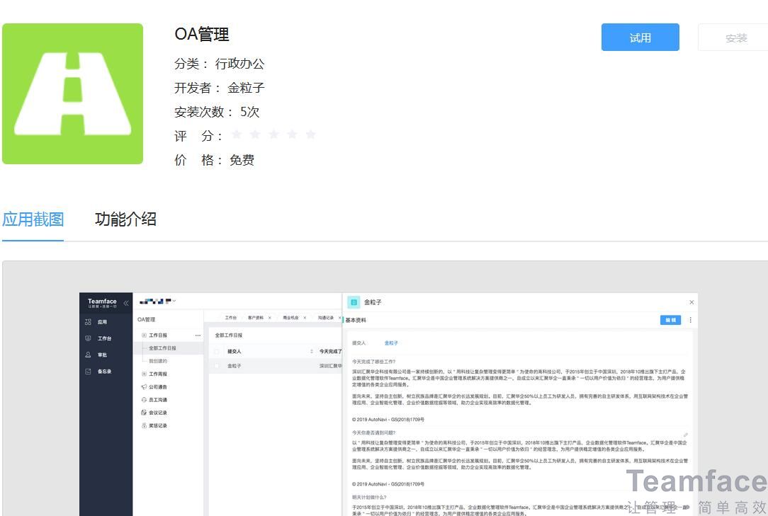 西安OA辦公系統推薦？OA辦公系統如何選擇？