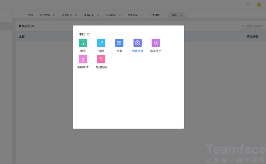 什么是青島OA辦公系統(tǒng)？