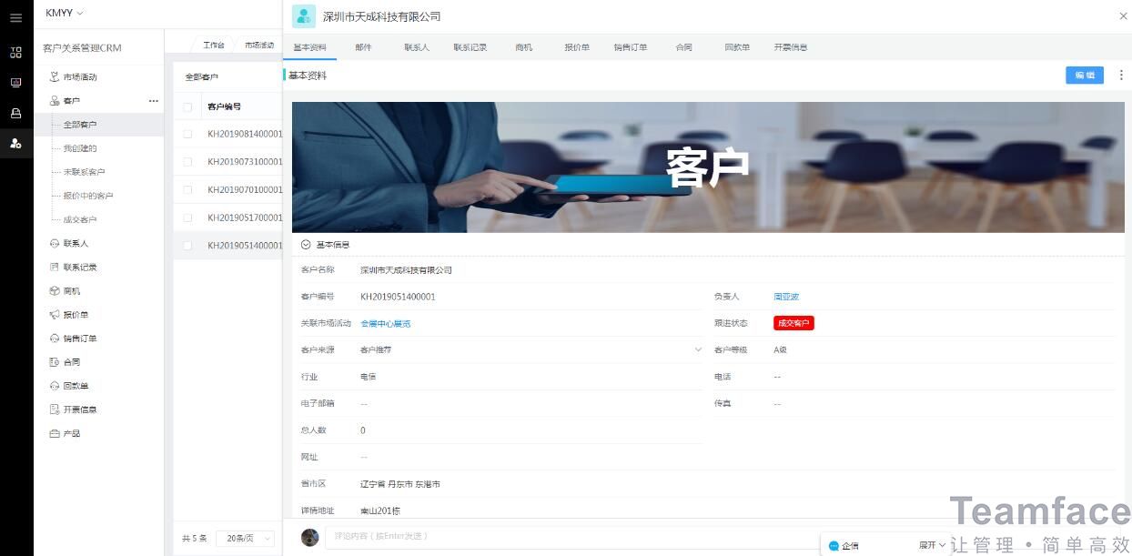 人力資源管理系統在旅游行業中的價值？