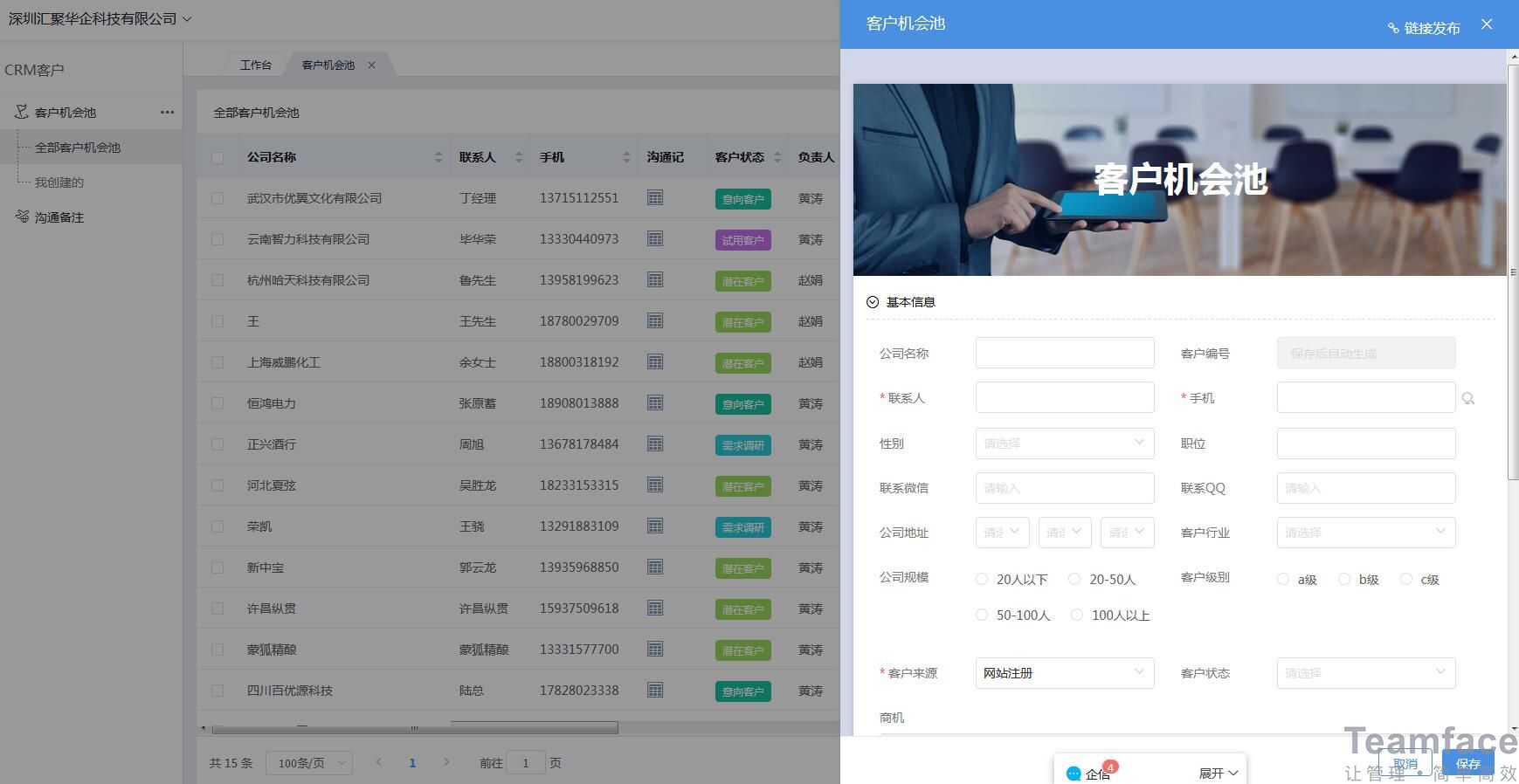  企業(yè)如何通過(guò)CRM客戶管理系統(tǒng)直接進(jìn)行客戶管理呢？