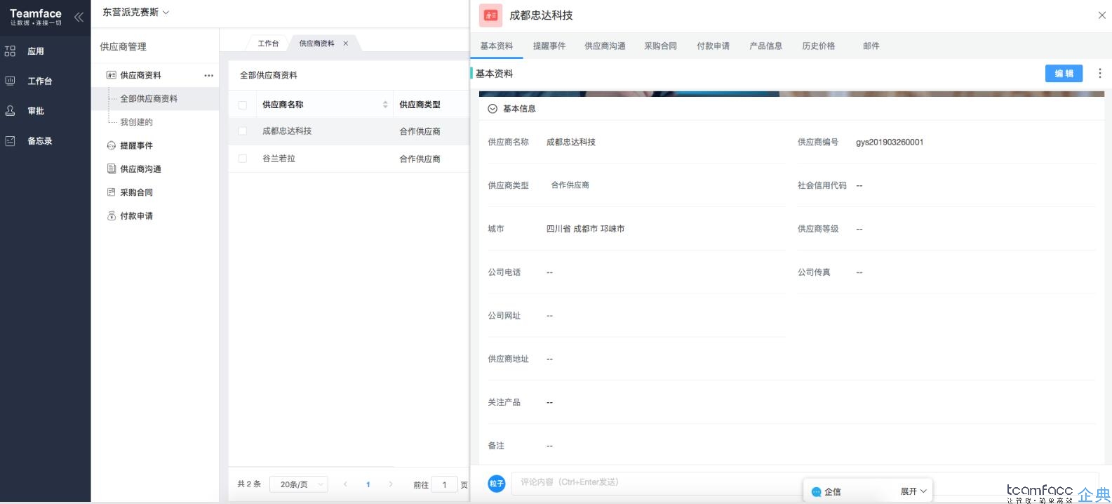 企業(yè)管理系統(tǒng)有哪些