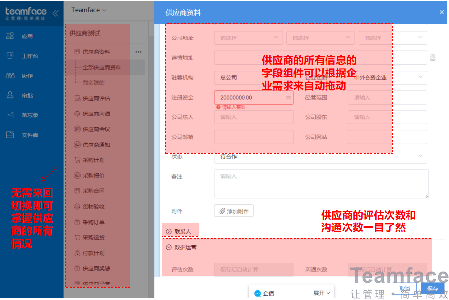 淺談企業(yè)采購(gòu)管理需要注意的問(wèn)題
