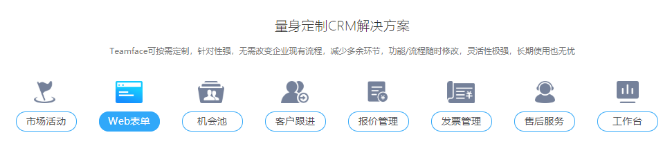 免費的CRM系統(tǒng)主要有那些功能?