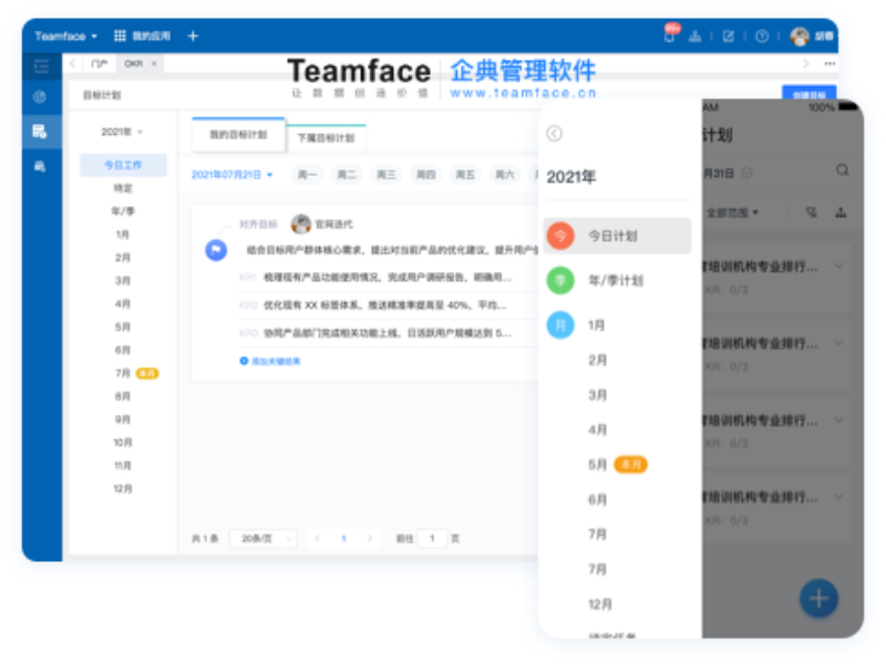 實施企業(yè)新戰(zhàn)略目標(biāo)的7個關(guān)鍵步驟