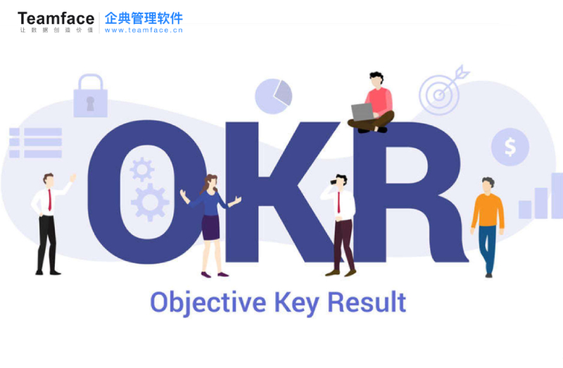 商業(yè)中的 OKR 如何比企業(yè)傳統(tǒng)管理方法更好？