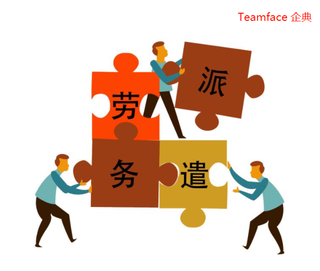 選勞務(wù)管理系統(tǒng)比較！從優(yōu)點到基本功能和選擇方法