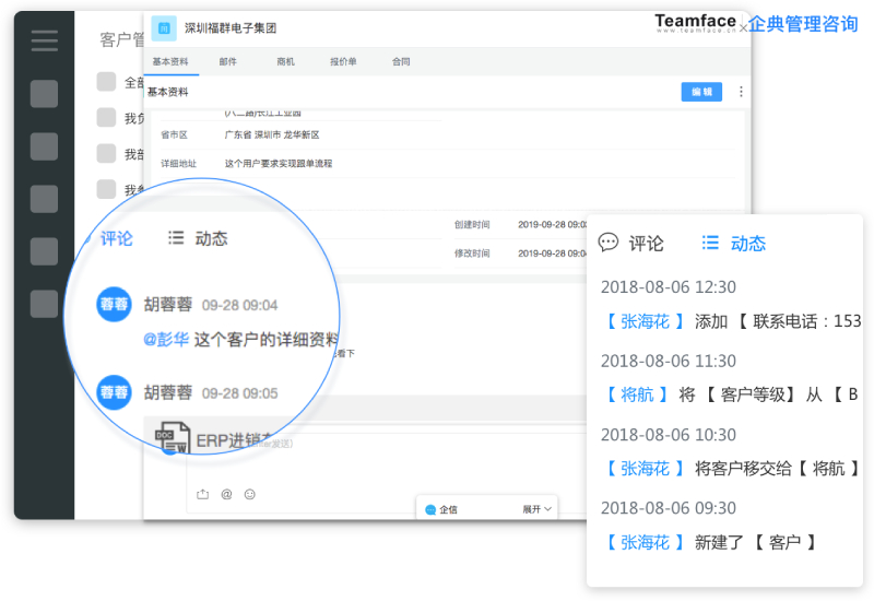 如何為您的企業(yè)選擇最佳房地產(chǎn)CRM客戶(hù)管理系統(tǒng)？