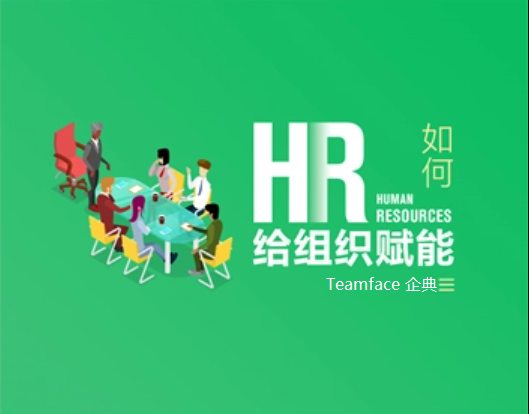 在考慮引入HR軟件之前需要注意的幾件事！