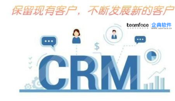 如何使用CRM客戶管理系統(tǒng)在競爭中領(lǐng)先？