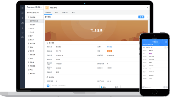 寧波crm,寧波crm軟件,寧波客戶管理軟件,寧波客戶關(guān)系管理系統(tǒng)