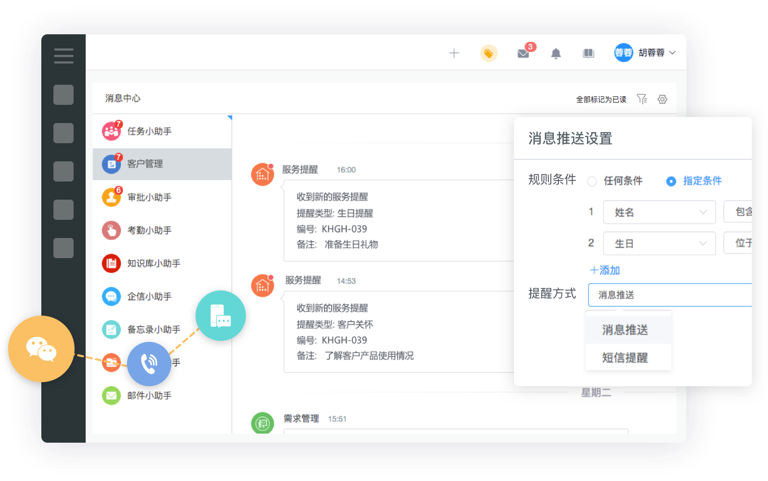 寧波crm,寧波crm軟件,寧波客戶管理軟件,寧波客戶關(guān)系管理系統(tǒng)