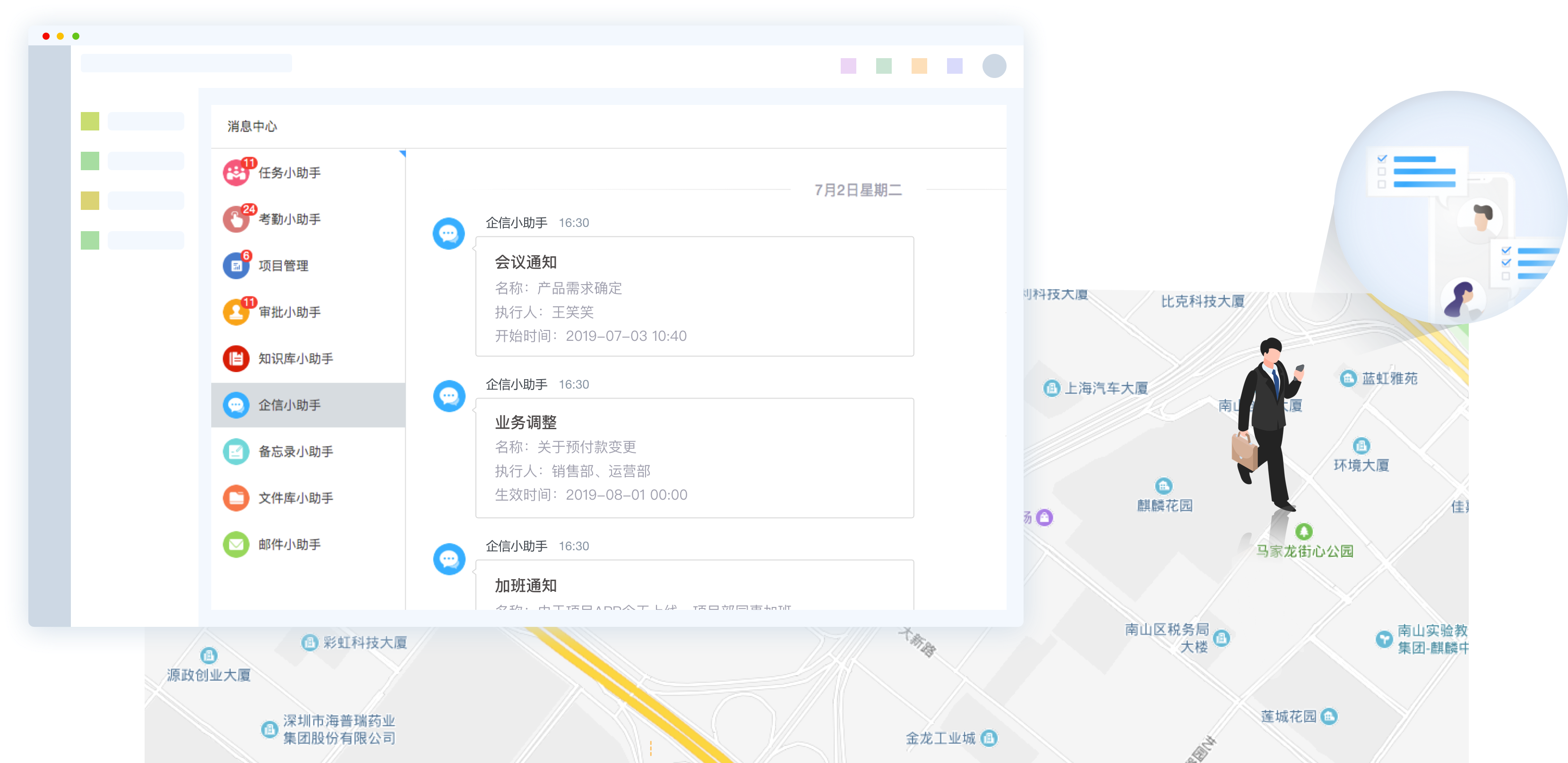居家辦公系統(tǒng),居家辦公管理軟件