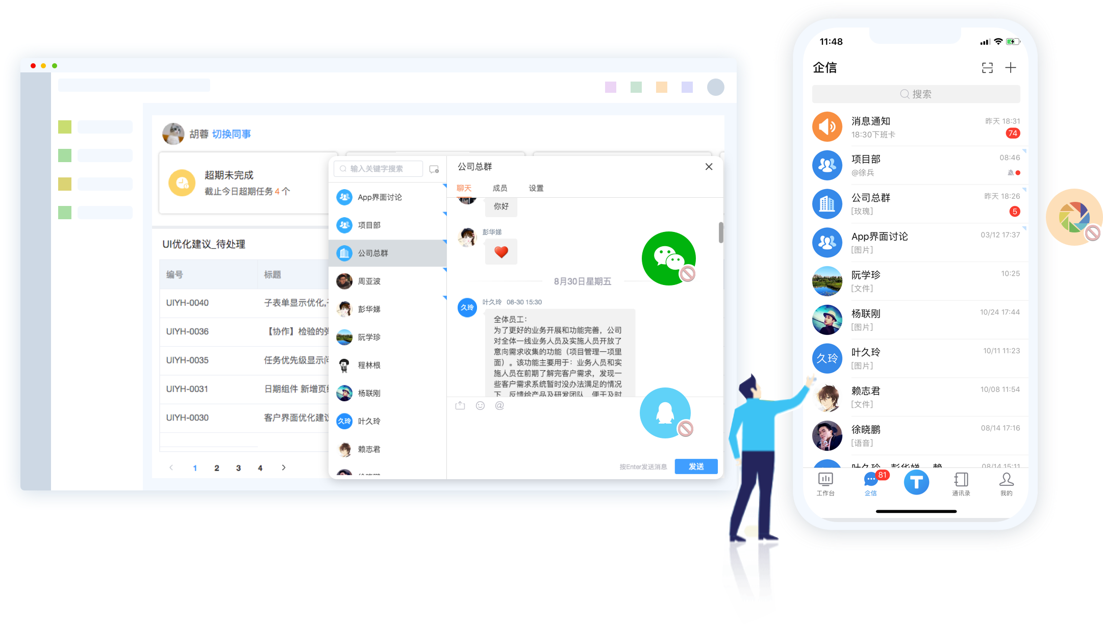 居家辦公系統(tǒng),居家辦公管理軟件