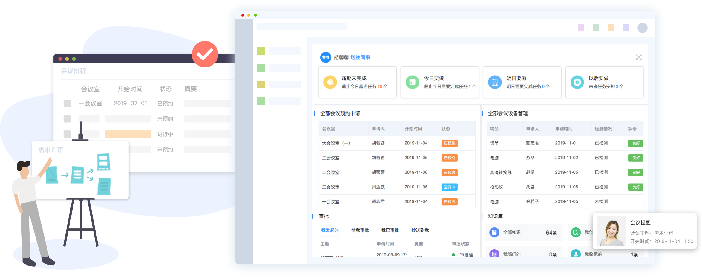 居家辦公系統(tǒng),居家辦公管理軟件